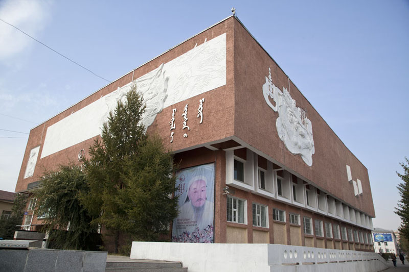 National Museum of Mongolia