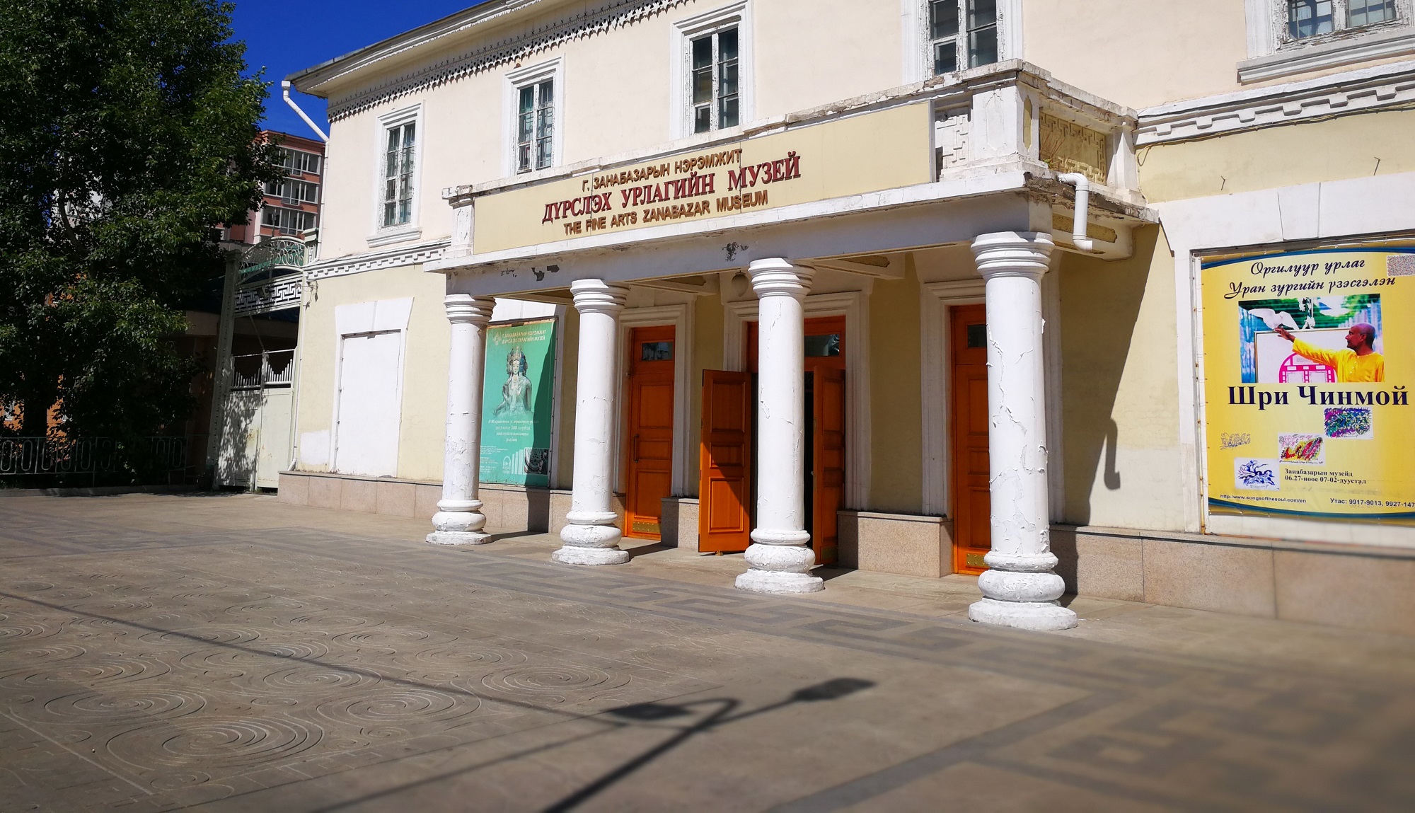Zanabazar Museum of Fine Arts